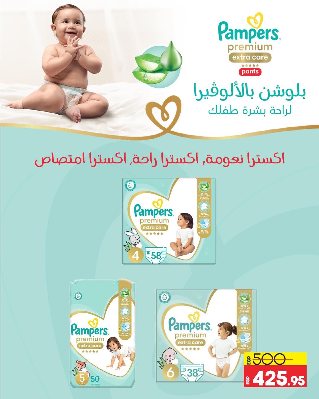 lulu-hypermarket offers from 9apr to 23apr 2025 عروض لولو هايبر ماركت من 9 إبريل حتى 23 إبريل 2025 صفحة رقم 55